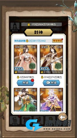 我逆袭成神 第2张图