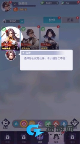 修真高手 第5张图