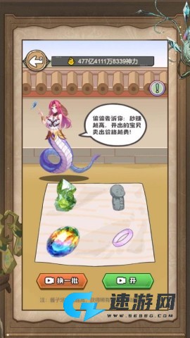 我逆袭成神 第1张图