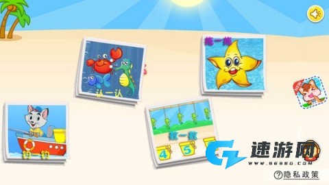 宝宝钓鱼学数字游戏 宝宝钓鱼学数字 第1张图