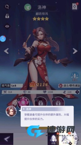 修真高手 第7张图