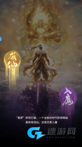 修真高手 第2张图