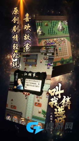 叫我铸造师 第1张图