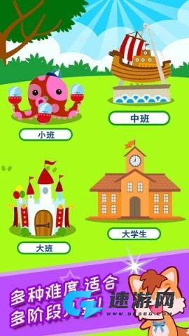 儿童恐龙拼图游戏