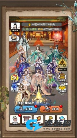 我逆袭成神 第4张图