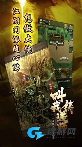 叫我铸造师 第3张图