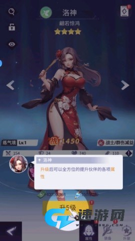 修真高手 第6张图