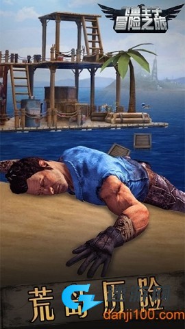 飞鱼王子冒险之旅荒岛求生无限金币版 飞鱼王子冒险之旅 第1张图