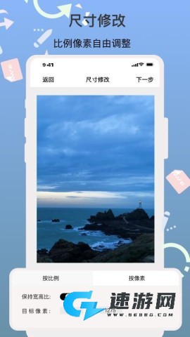 ImgMeta图片编辑助手