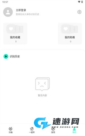 Q音探歌 第4张图