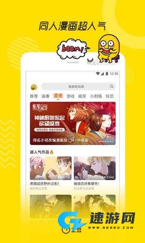 土豆视频 第2张图