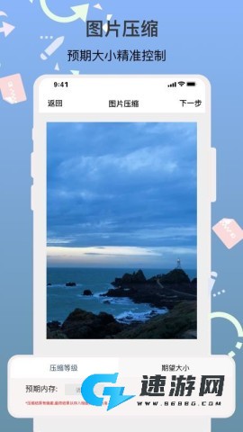 ImgMeta图片编辑助手