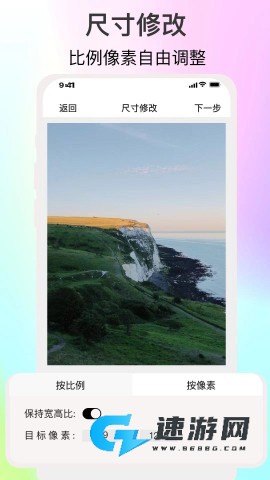 ImgMeta图片编辑助手 第2张图