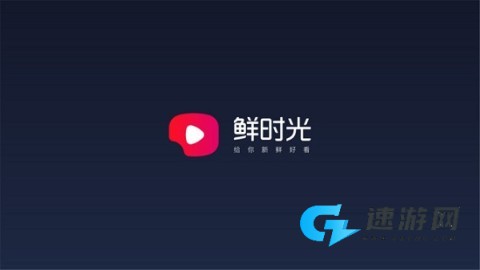 华数鲜时光电视版 华数鲜时光 第2张图