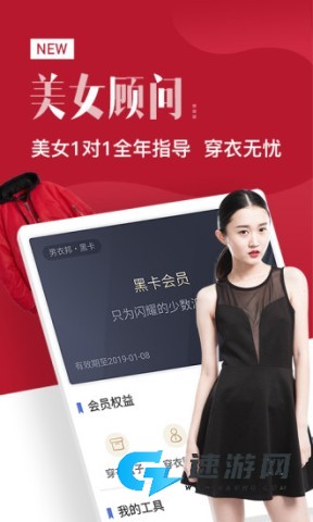 男衣邦穿衣搭配