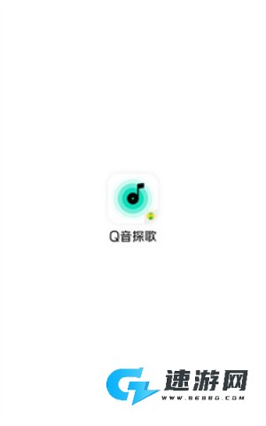 Q音探歌 第1张图