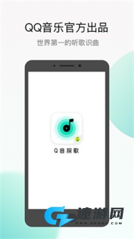 Q音探歌