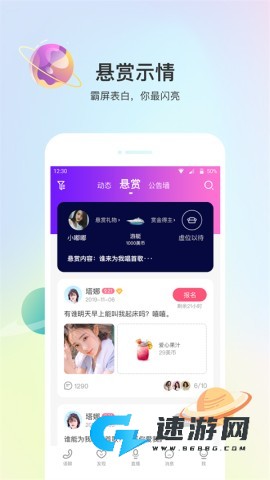 声优热聊语音 第3张图