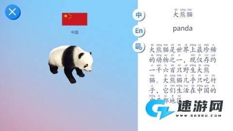 北斗AR地球仪 第3张图