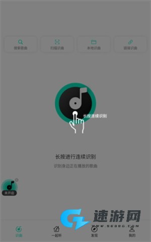 Q音探歌 第2张图