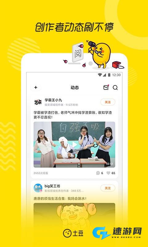 土豆视频 第3张图