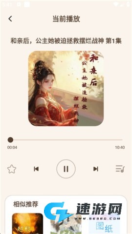 番猫免费听书 番猫免费听书 第1张图