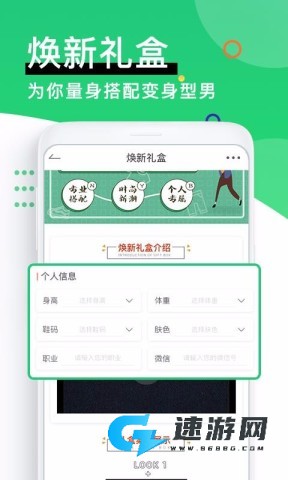 男衣邦穿衣搭配