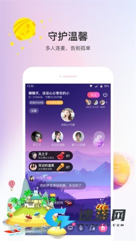 声优热聊语音 第2张图
