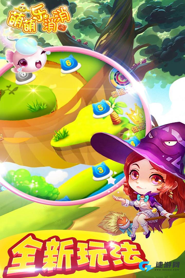 萌萌乐消消 第1张图