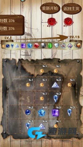 宝石求合体 第3张图