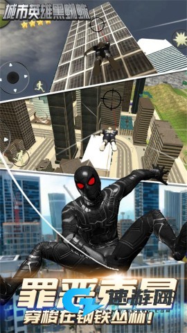 城市英雄黑蜘蛛
