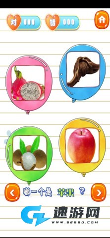 宝宝早教学水果