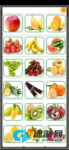 宝宝早教学水果