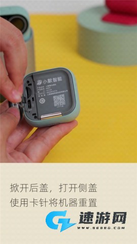 小默魔法相机 第2张图