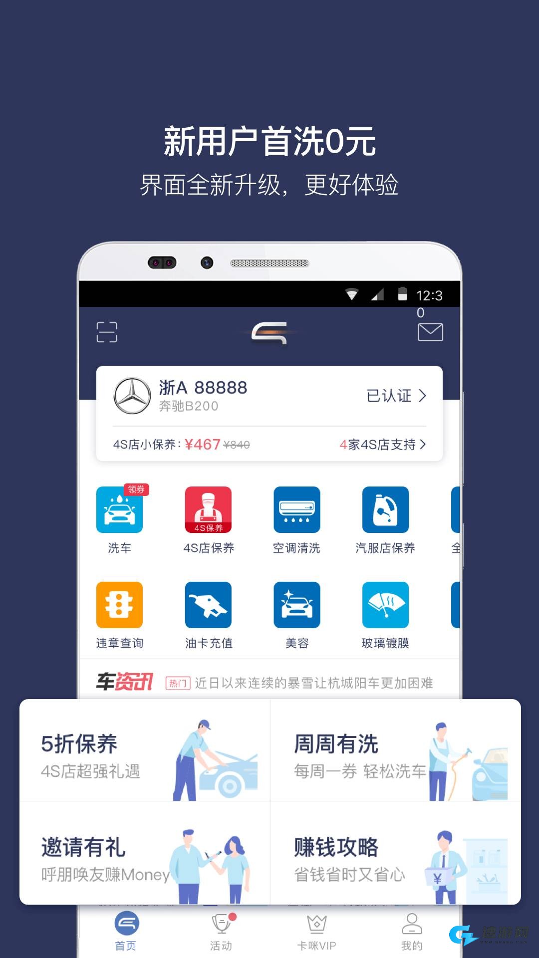 卡米汽车 第2张图