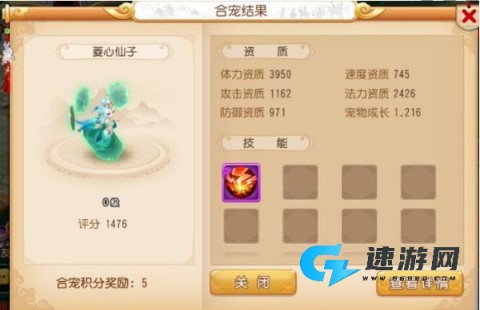 梦幻西游口袋版 第1张图