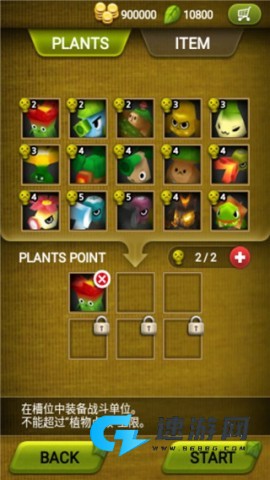 植物保卫战单机版 第1张图