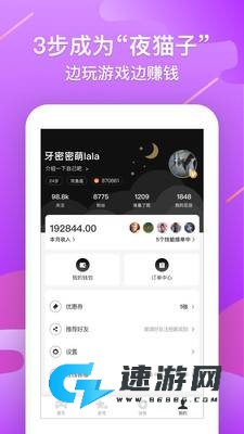 夜猫电竞 第2张图