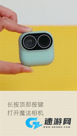 小默魔法相机 第1张图