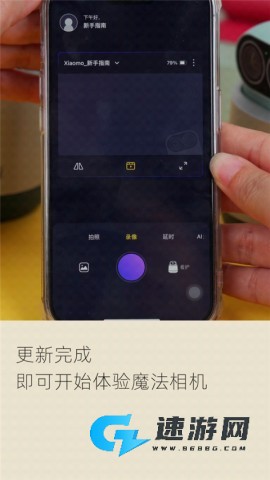 小默魔法相机 第8张图