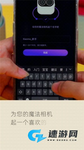 小默魔法相机 第5张图