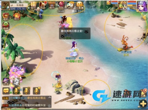 梦幻西游口袋版 第3张图