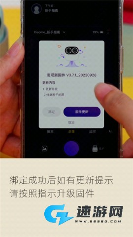 小默魔法相机 第6张图