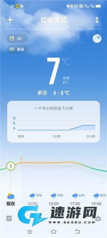 vivo天气最新版本