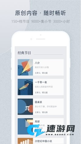 看理想 第3张图