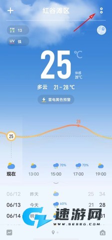 vivo天气最新版本 第1张图