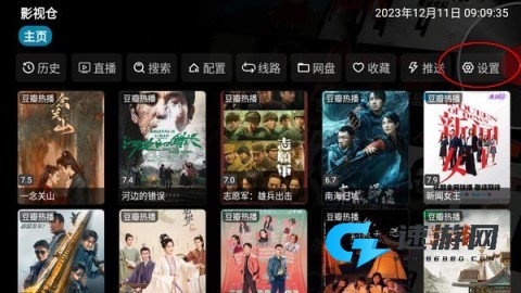 影视仓6.16.6官方发布