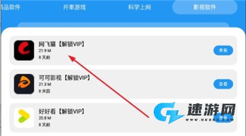 猪猪软件库2.8安装包 第3张图