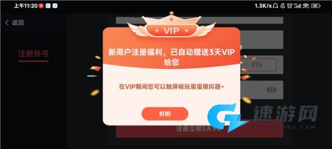 蛋蛋模拟器免费版 第4张图