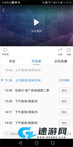百搜视频官方正版 第6张图